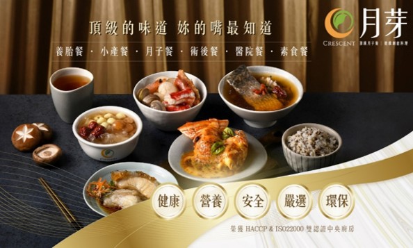 月子餐點 月子餐點