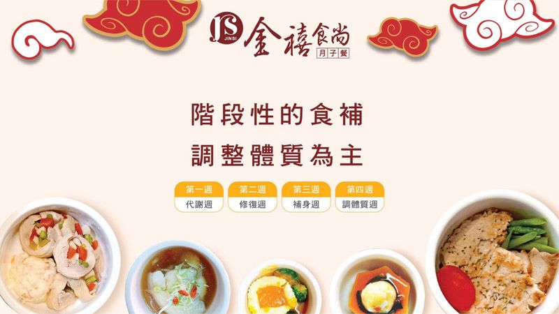 月子餐點 月子餐點