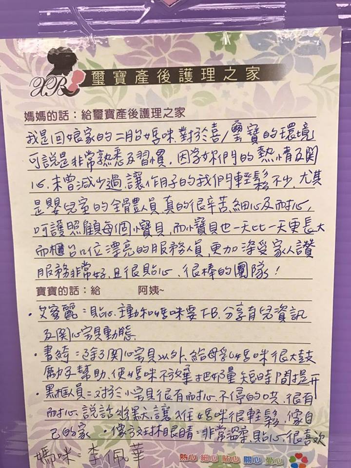 謝謝佩華媽咪的分享