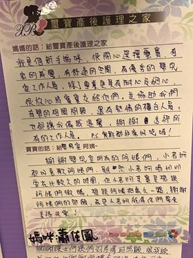 謝謝佳鳳媽咪的分享