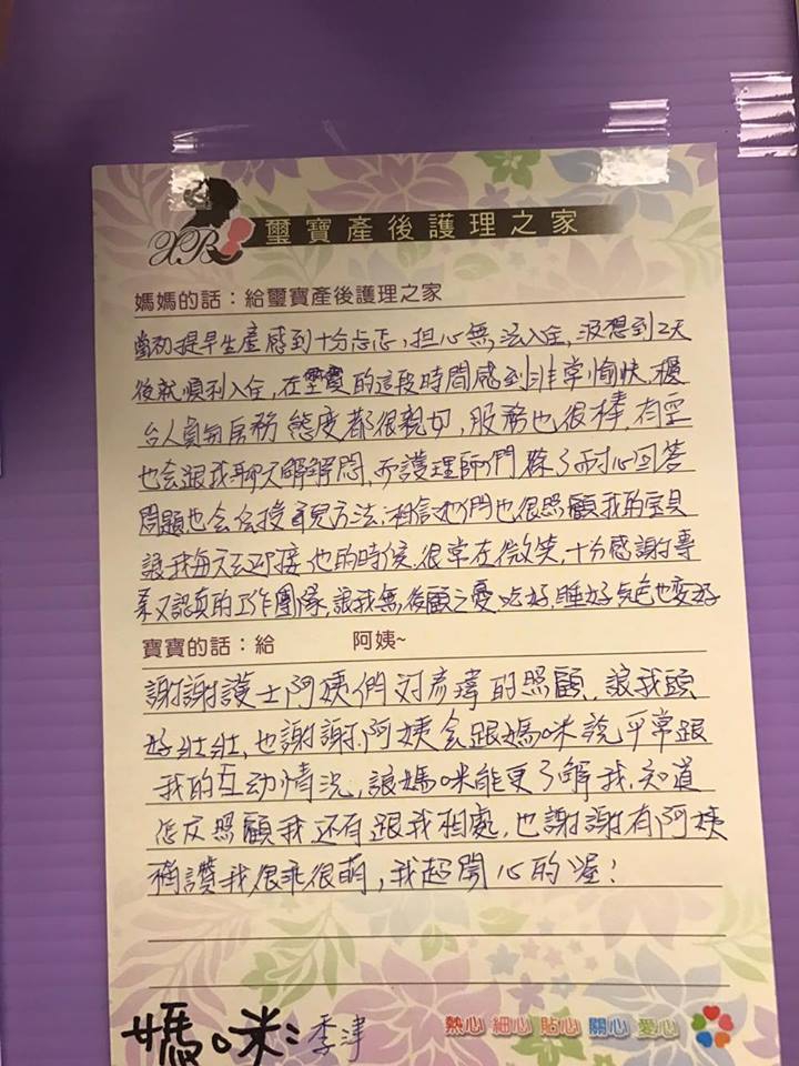 謝謝季津媽咪的分享
