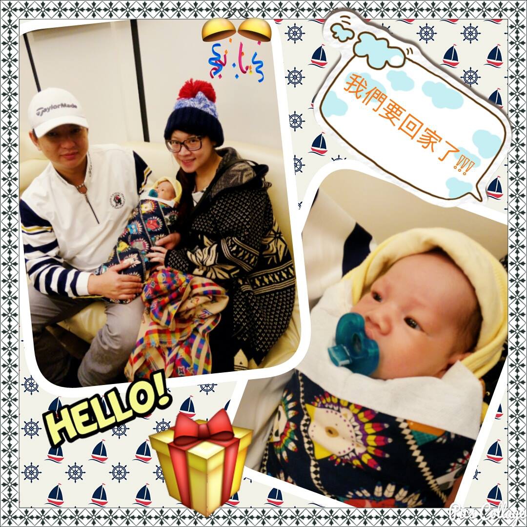 恭喜舒怡媽咪回家啦~