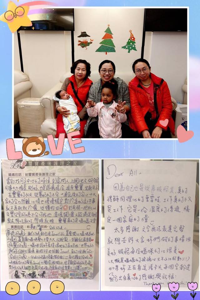 恭喜盈方媽咪回家啦