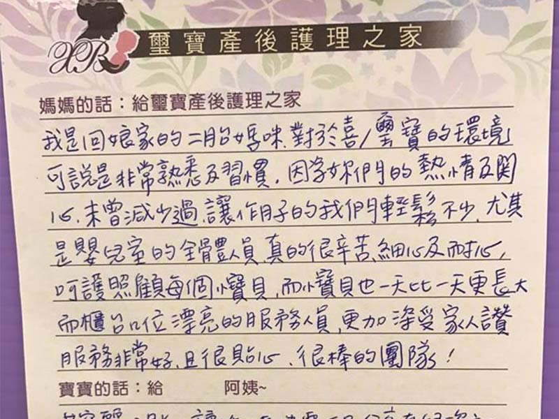 謝謝佩華媽咪的分享