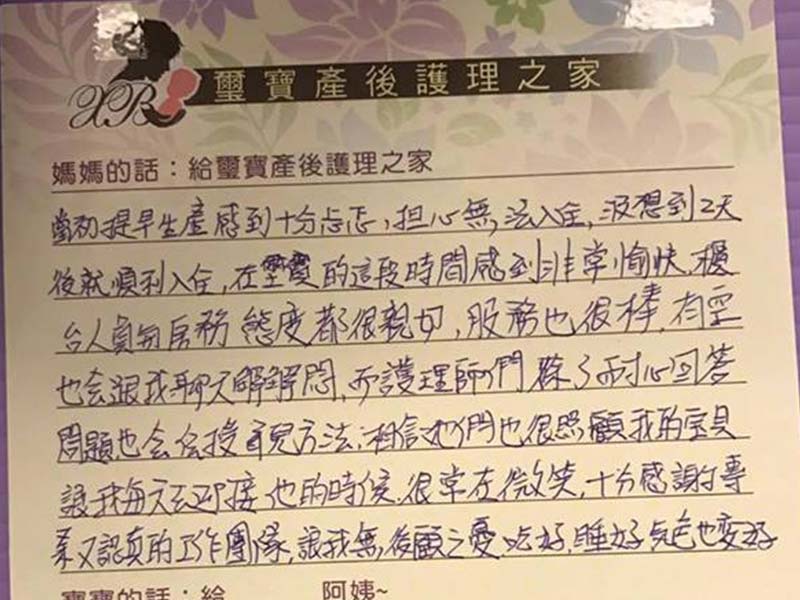 謝謝季津媽咪的分享