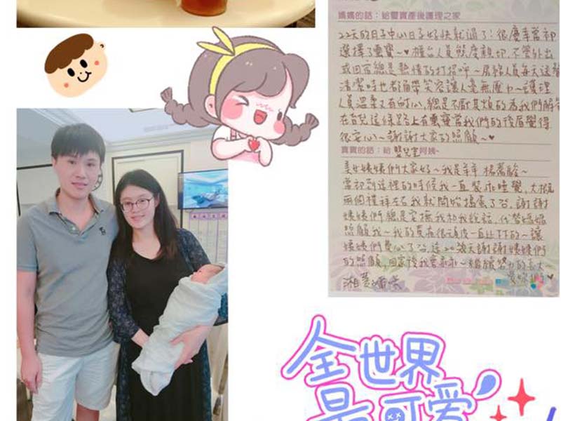 恭喜怡婷媽咪跟湘菱媽咪出關