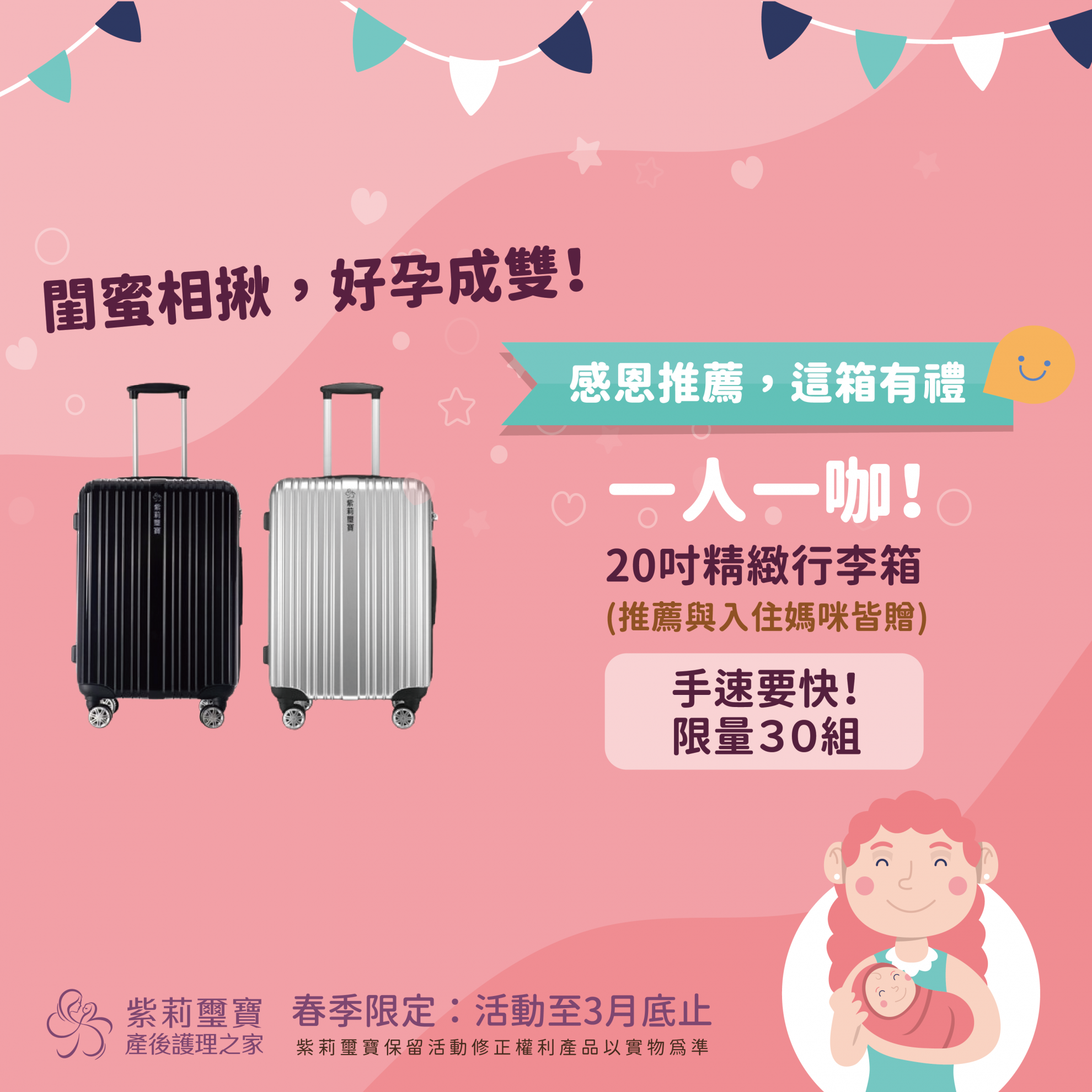 ✨ 母親節感恩回饋 ✨