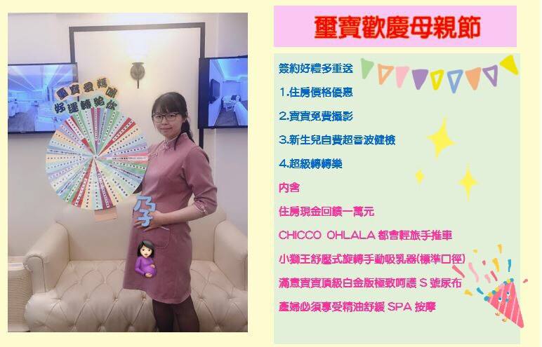 【璽寶歡慶母親節-超值優惠加碼贈多項好禮】 【璽寶歡慶母親節-超值優惠加碼贈多項好禮】