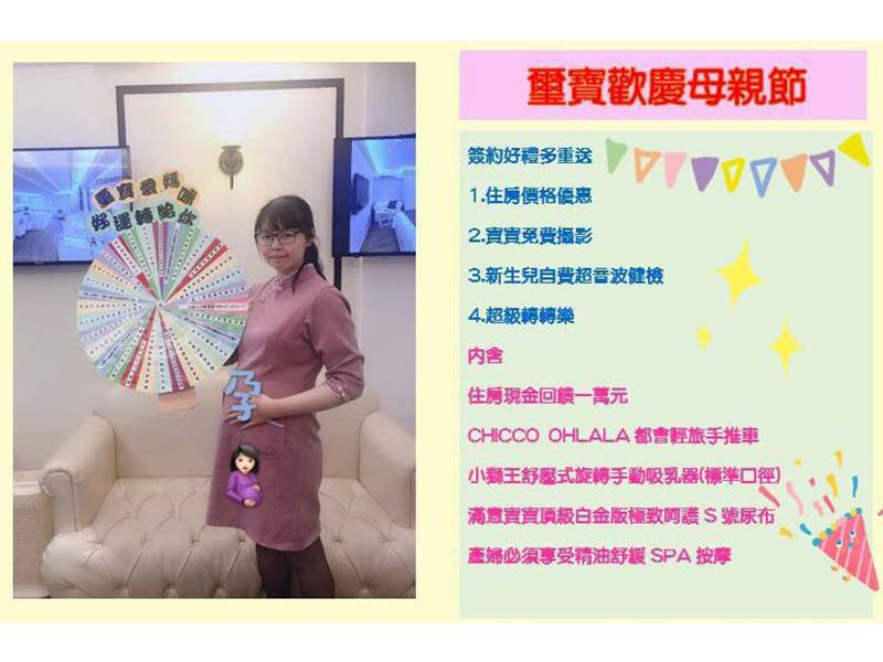 【璽寶歡慶母親節-超值優惠加碼贈多項好禮】