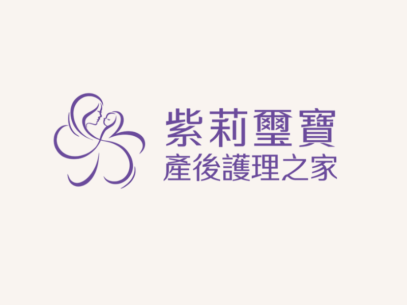📢 【紫莉璽寶一館暖心守護，正常營業中！】